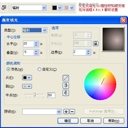 CorelDRAW模擬人物照片繪畫全過程分析,破洛洛