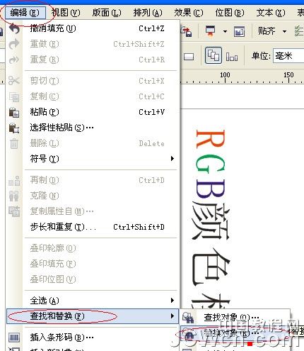 cdr批量替換矢量色彩模式（rgb轉cmyk） 武林網 cdr使用技巧