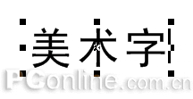 CorelDRAW 12循序漸進-文本處理 武林網 CorelDraw入門教程