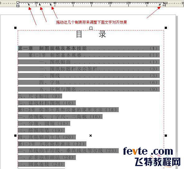 cdr x4制作書本目錄 武林網 CorelDraw使用技巧