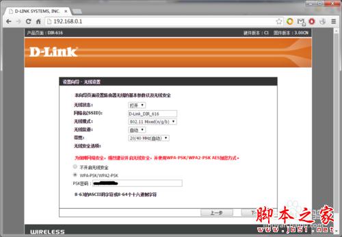 零基礎設置無線路由器，快速建立家庭無線網絡