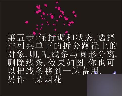 coreldraw9打造絢麗煙花教程 武林網 CorelDraw實例教程