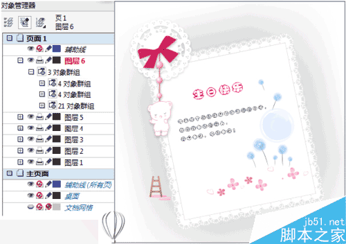 如何將CorelDRAW文件轉換為PS分圖層文件