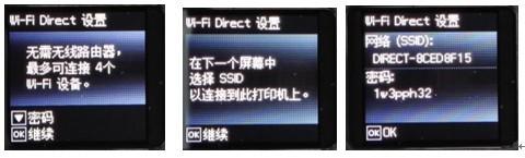 WF-100打印機：移動設備無線直連設置