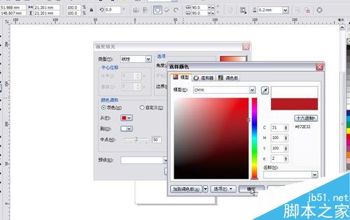 使用CorelDRAW X5繪制旗幟