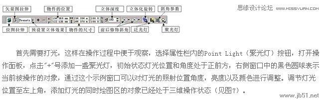 Coreldraw制作美麗的雞心像墜教程,PS教程,思緣教程網