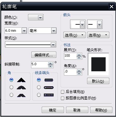 CDR簡單制作立體字 武林網 CDR實例教程