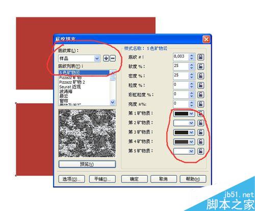 CorelDraw制作磨砂質感效果
