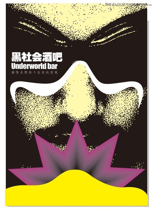 CorelDRAW繪制另類風格的海報封面設計,破洛洛