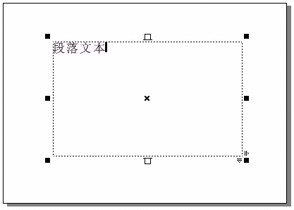 CorelDRAW中的文本及輸入 武林網 CorelDraw入門教程