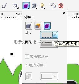 CorelDRAW制作箱體發光字教程,破洛洛