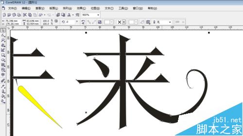 怎么用CorelDRAW實現文字轉曲線