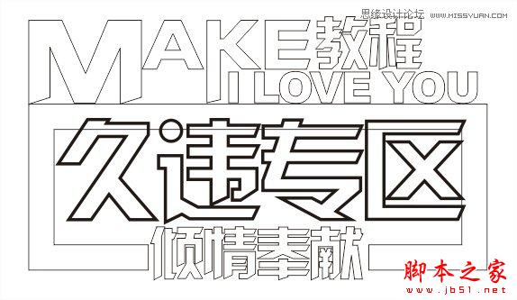 CorelDraw繪制頹廢風格的立體字教程,武林網