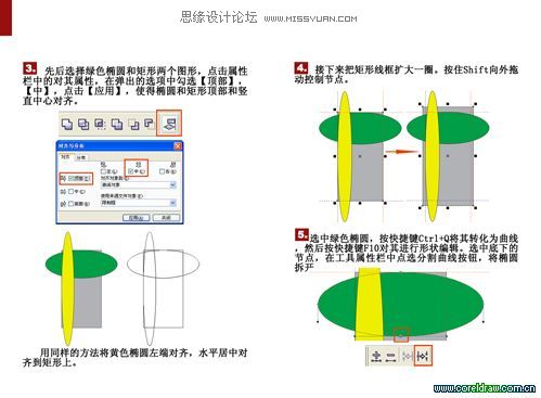 CDR繪制折疊手機教程 武林網 CDR實例教程