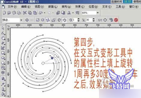Coreldraw變形工具快速繪制抽象鳳凰 武林網 CorelDraw入門教程