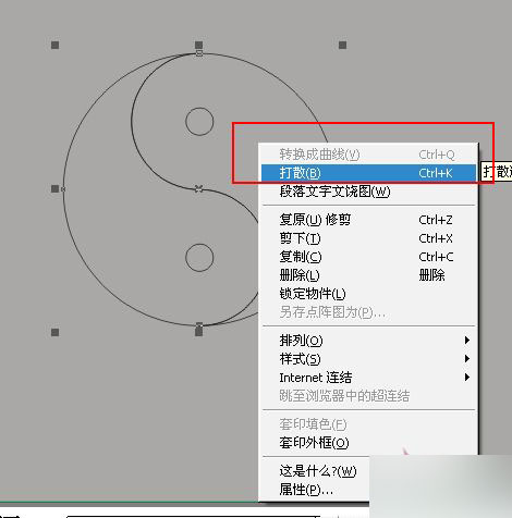 CDR繪制太極圖形 武林網 CDR入門教程