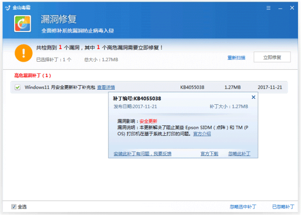 epson針式打印機/微型打印機無法正常工作的解決方法