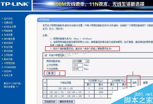 路由器,TP-LINK如何設置限制網速怎么控制帶寬
