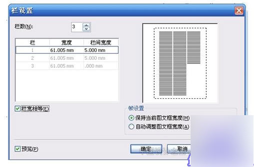 CDR X4 雜志排版實例教程 武林網 CorelDraw實例教程