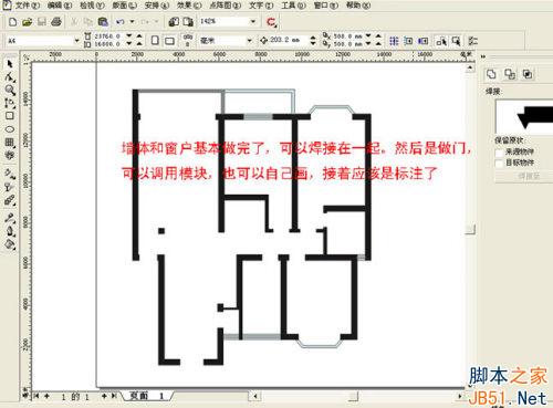 Coreldraw繪制彩色裝修平面圖_天極設計在線整理