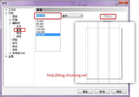 2 550x384 一個教程快速學會使用CorelDRAW排版