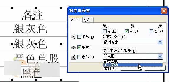 CorelDRAW 12新增功能使用手冊 武林網 CorelDraw入門教程