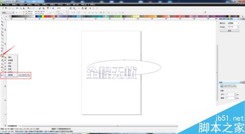 cdr做簡單的內光字