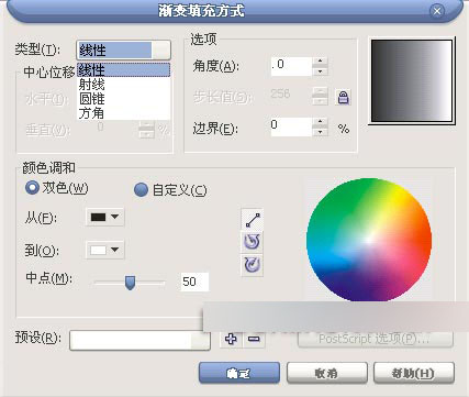 CorelDRAW 12循序漸進-筆刷與色彩填充 武林網 CorelDraw入門教程
