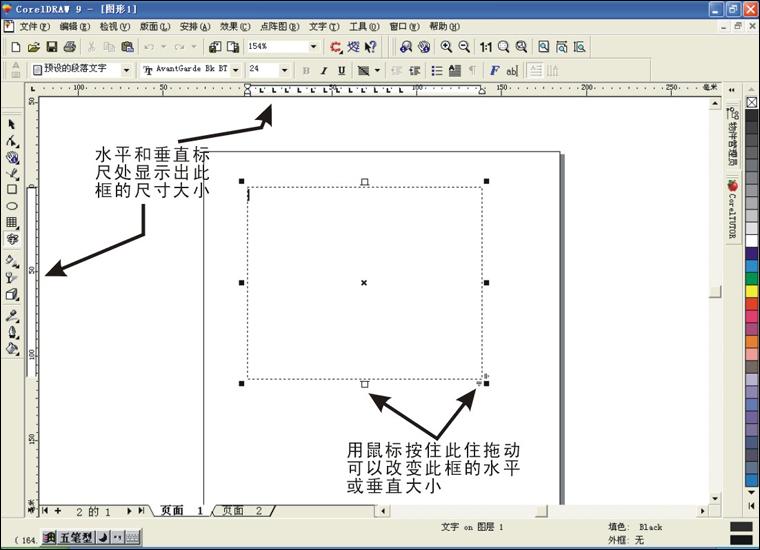 coreldraw 拼版技術 武林網 CorelDraw使用技巧教程