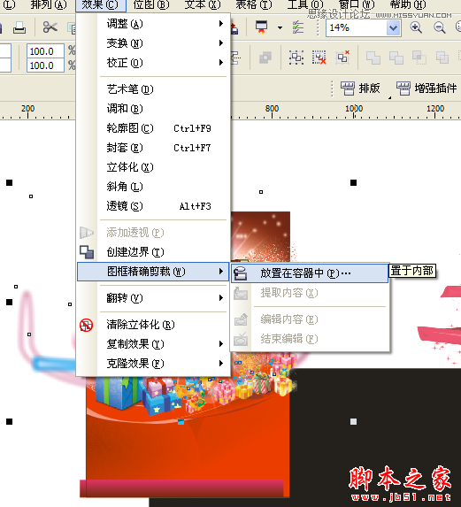 CorelDraw設計喜慶的海報設計教程,武林網