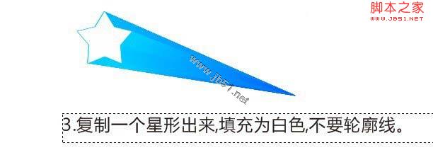Coreldraw繪制帶拖影效果的立體五角星