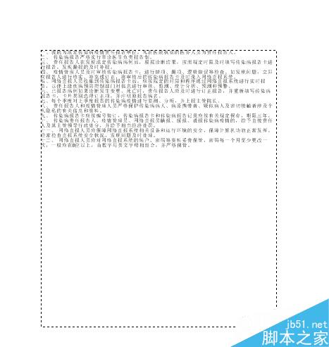 怎樣在CDR中使數量多的文字進行縮進兩個字符？