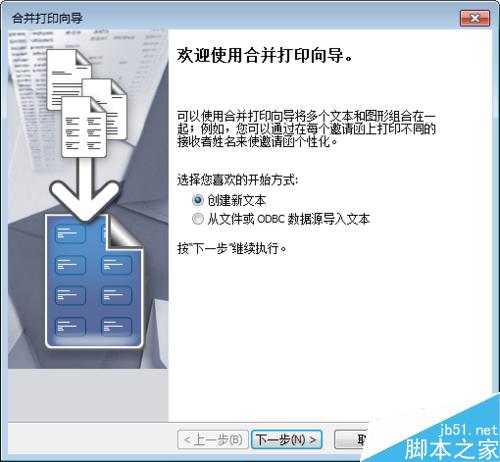 cdr批量制作連號優惠券