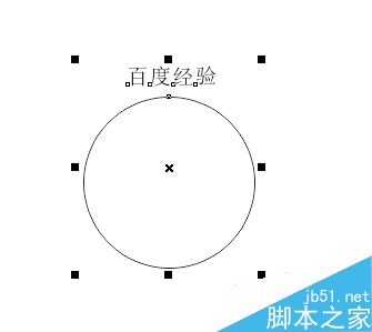 用CorelDRAW寫出弧形文字