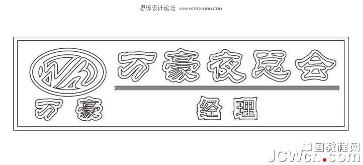 CorelDRAW制作逼真銅質工號牌效果圖,破洛洛