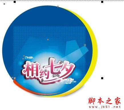 CorelDraw設計七夕情人節海報教程,武林網