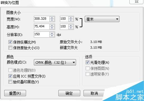 cdr里怎么輸出圖片呢？