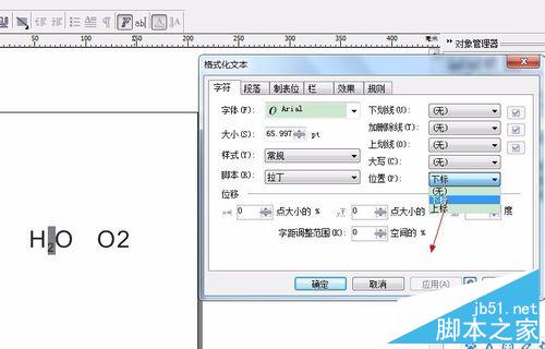怎么用coreldraw對字體進行排版