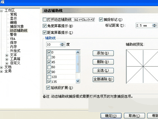 CorelDRAW 12循序漸進-對象的組織 武林網 CorelDraw入門教程