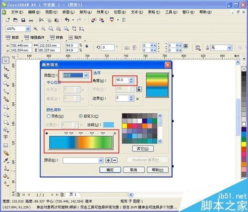 CDR怎么做球體效果