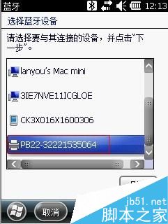 Intermec CK3X添加藍牙打印機
