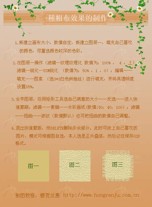 CDR制作粗布材料 武林網 CorelDraw實例教程