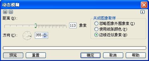 CorelDRAW 制作珍珠字 武林網 CDR教程