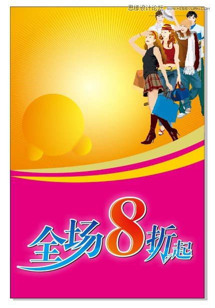 CorelDraw制作周年盛典宣傳海報教程,破洛洛