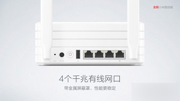 新小米路由器發布