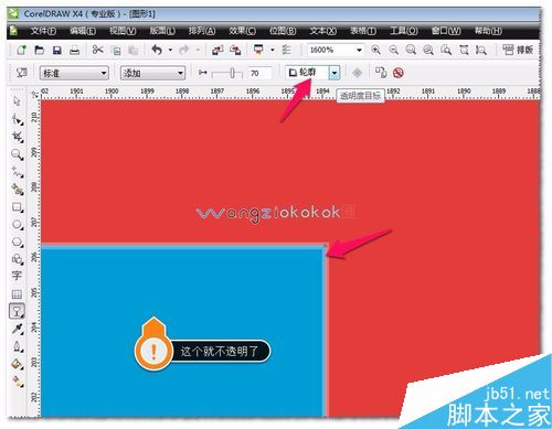CDR教程：交互式透明工具如何使用？