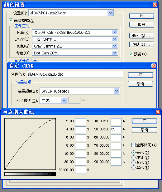 教你設置CorelDraw色彩管理 武林網 CorelDraw入門教程