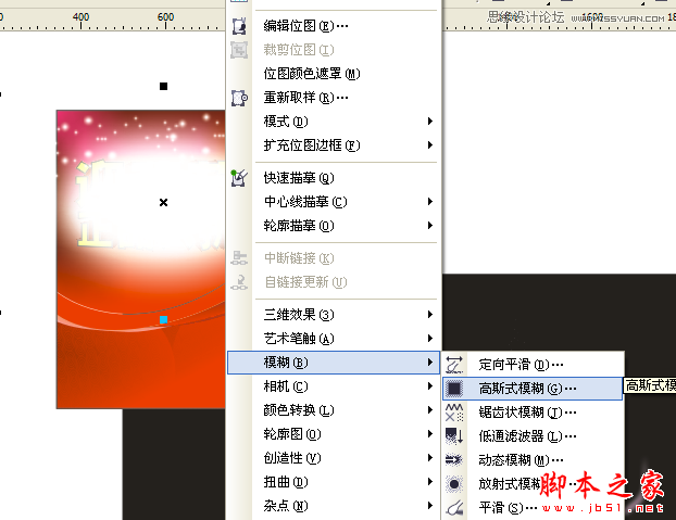 CorelDraw設計喜慶的海報設計教程,武林網