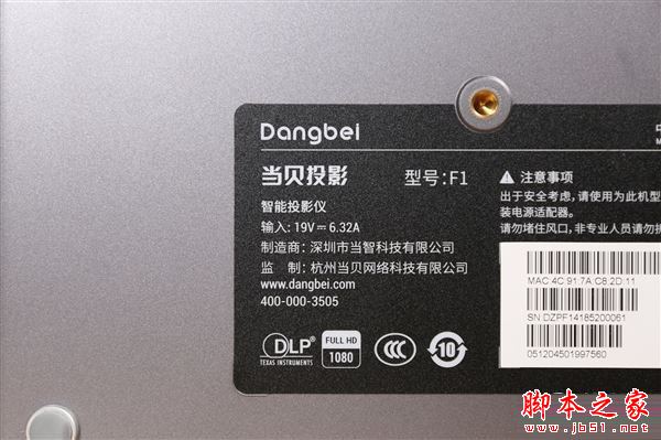 可投300英寸巨幕 當貝投影F1開箱圖賞