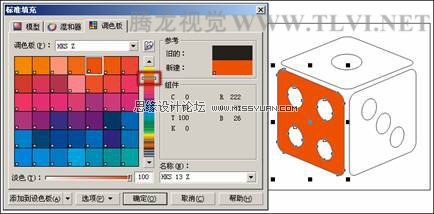 在CorelDRAW中為對象填選擇顏色,破洛洛